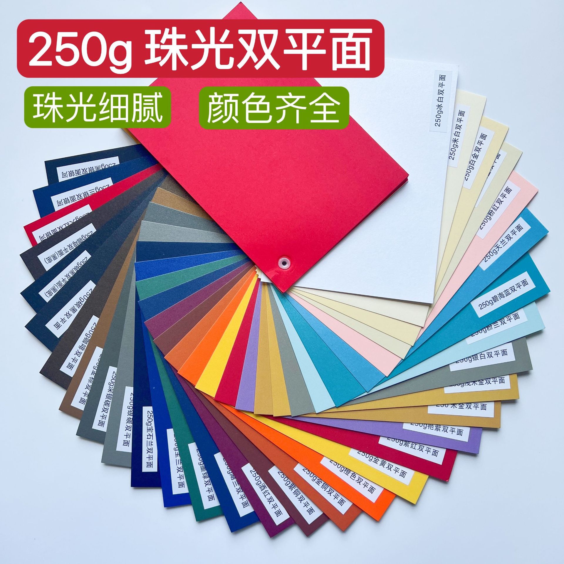 特种纸艺术纸厂家直供快递费珠光触感纸彩卡纸压纹纸金葱纸硫酸纸