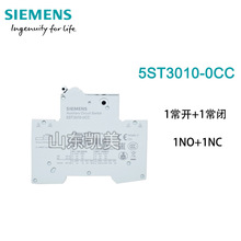 西门子空气开关微断 辅助触点AS 5ST3010-0CC 故障信号FC 5ST3010