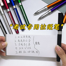 代发中性空白拉纸笔自动伸缩卷纸笔可印刷logo文案学生刷题广告笔