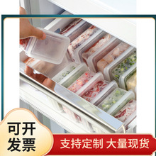 JZ05批发冻肉分装保鲜盒家用冰箱冷藏冷冻外带食物密封盒透明小18