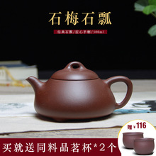 吉品原宜兴紫砂壶茶具套装石梅石瓢纯手工大容量茶壶家用一壶二杯