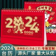 【急处理】2024年台历日历13张桌面三角精美台历办公小台历记事本
