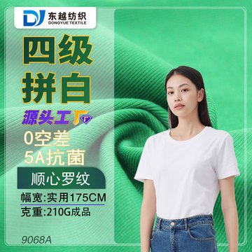 罗纹布纯棉高弹法国螺纹坑条针织布打底衫面料40s奥代尔1x1罗纹布