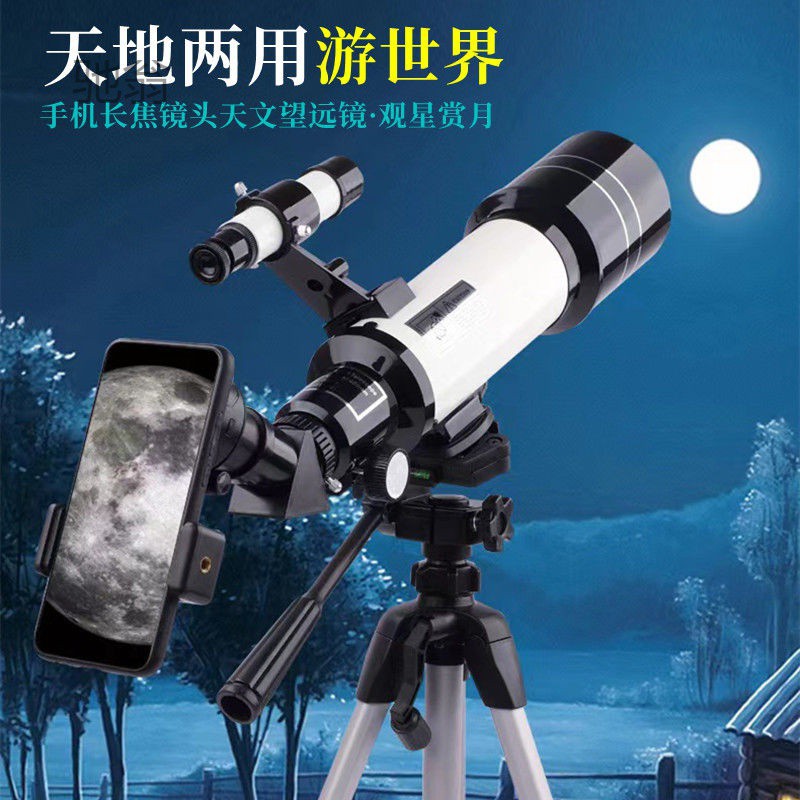 9rn手机长焦镜头天文望远镜高清微光夜视观星赏月观鸟远程拍摄监