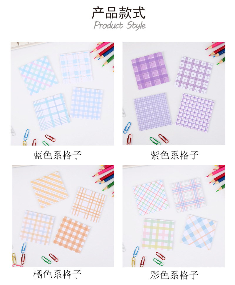 格子条纹可爱便利贴批发小情调学生备忘纸手账素材便签本可定logo