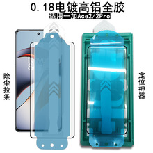 适用一加Ace3Pro钢化膜全胶高铝贴膜神器oneplus13热弯玻璃膜