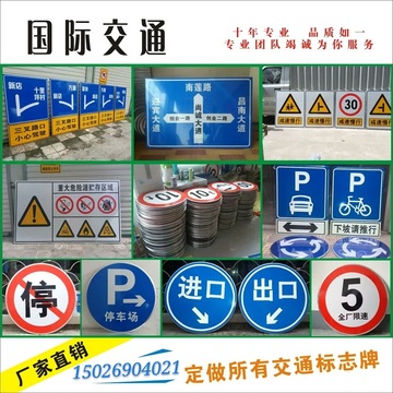 交通标志牌道路指示牌反光标识标牌限高限速限重牌铝板路牌警示牌-阿