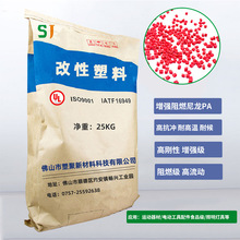 增强阻燃尼龙PA6照明灯具用料 汽配线圈骨架用高强度高耐温PA66料