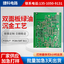 PCB电路板FR4玻纤板纤维板LED线路板fr4绿油单双面PCB线路板