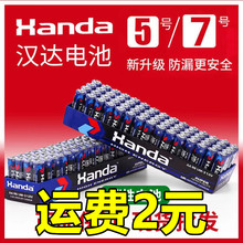 1.5V七号r03碳性aaa遥控器电子秤挂图玩具干电池厂家批发 7号电池