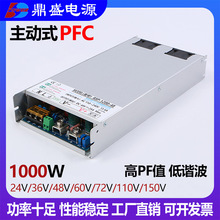 1U主动式PFC1000W恒压恒流可调开关电源24V36V48V60V72V110V150伏