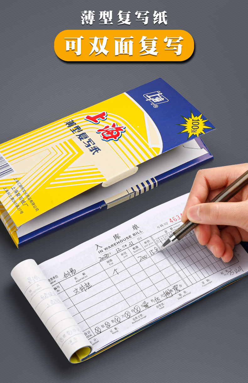 光泽度/用途手写复印纸包装说明纸盒包装包装规格100张/盒页数100张