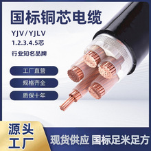 yjv电缆国标铜芯电线2 3 4 5芯10 16 25 35 50平方阻燃铠装电源线