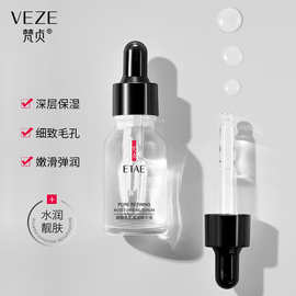 梵贞细致毛孔沁润精华液补水保湿温和呵护收缩毛孔水光精华原液