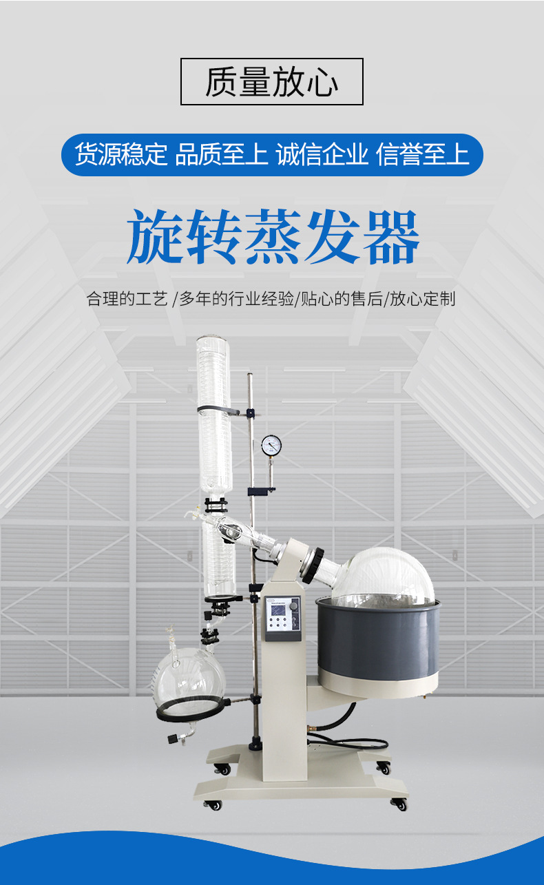 旋转蒸发器