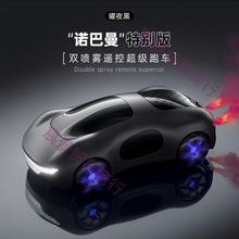 2024新款炫酷跑车双喷雾带声浪灯光四驱科幻概念车儿童遥控车玩具