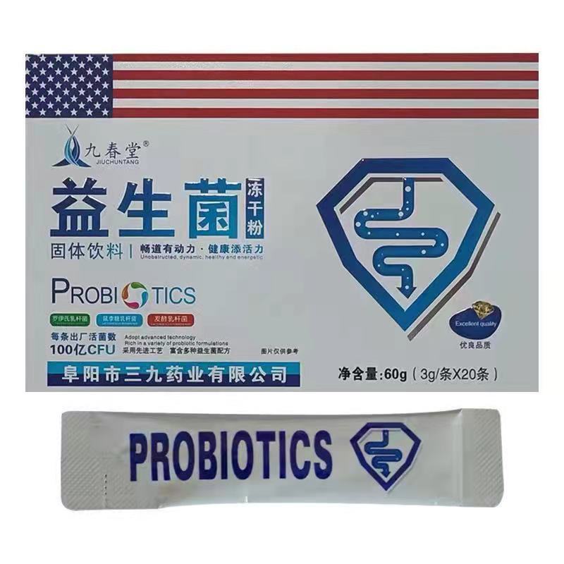 安徽九春堂益生菌冻干粉儿童成人营养品直播货源一件代发批发
