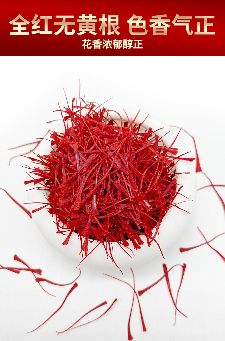 伊朗藏红花批发250g红花女生礼品西藏藏红花直播源头现货藏红花
