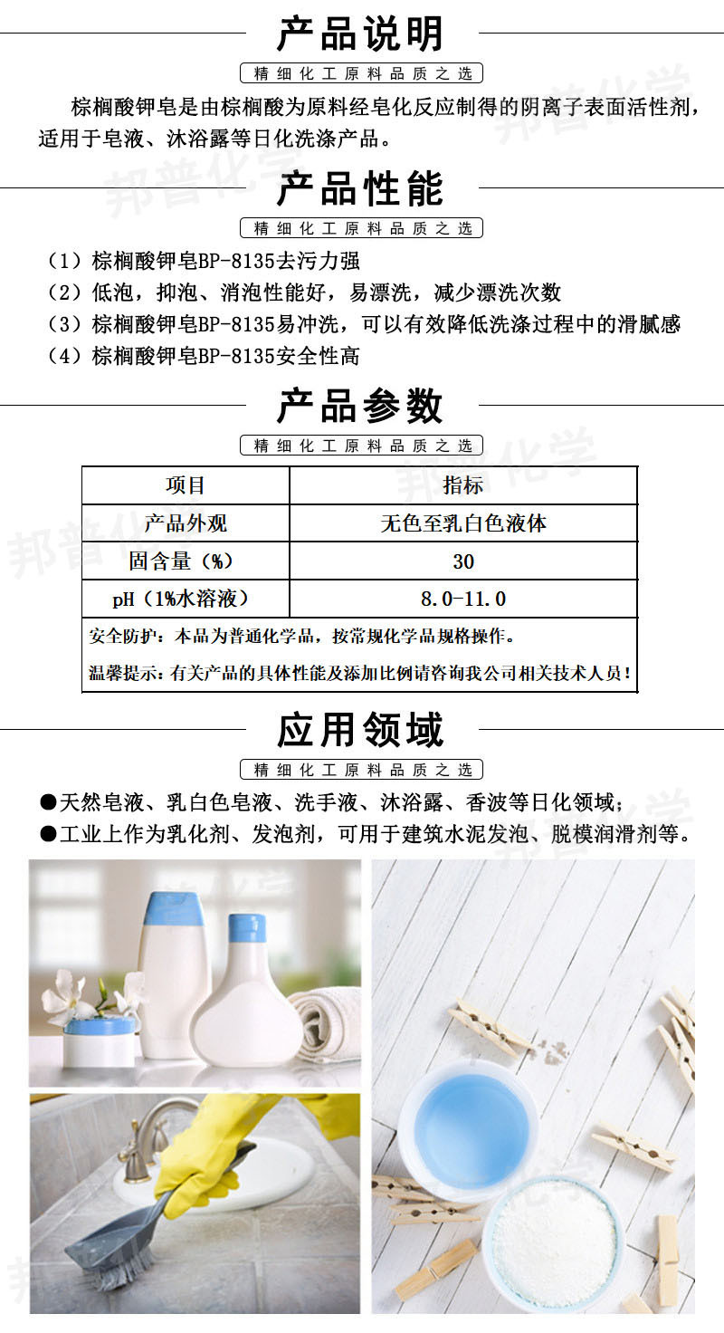 棕榈酸钾皂-1
