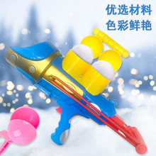 雪球枪发射器打雪仗雪球夹雪地玩具玩雪工具儿童玩具冬季户外
