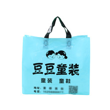 塑料手提袋印刷logo礼品包装袋女装服装店袋子童装衣服购物袋定制