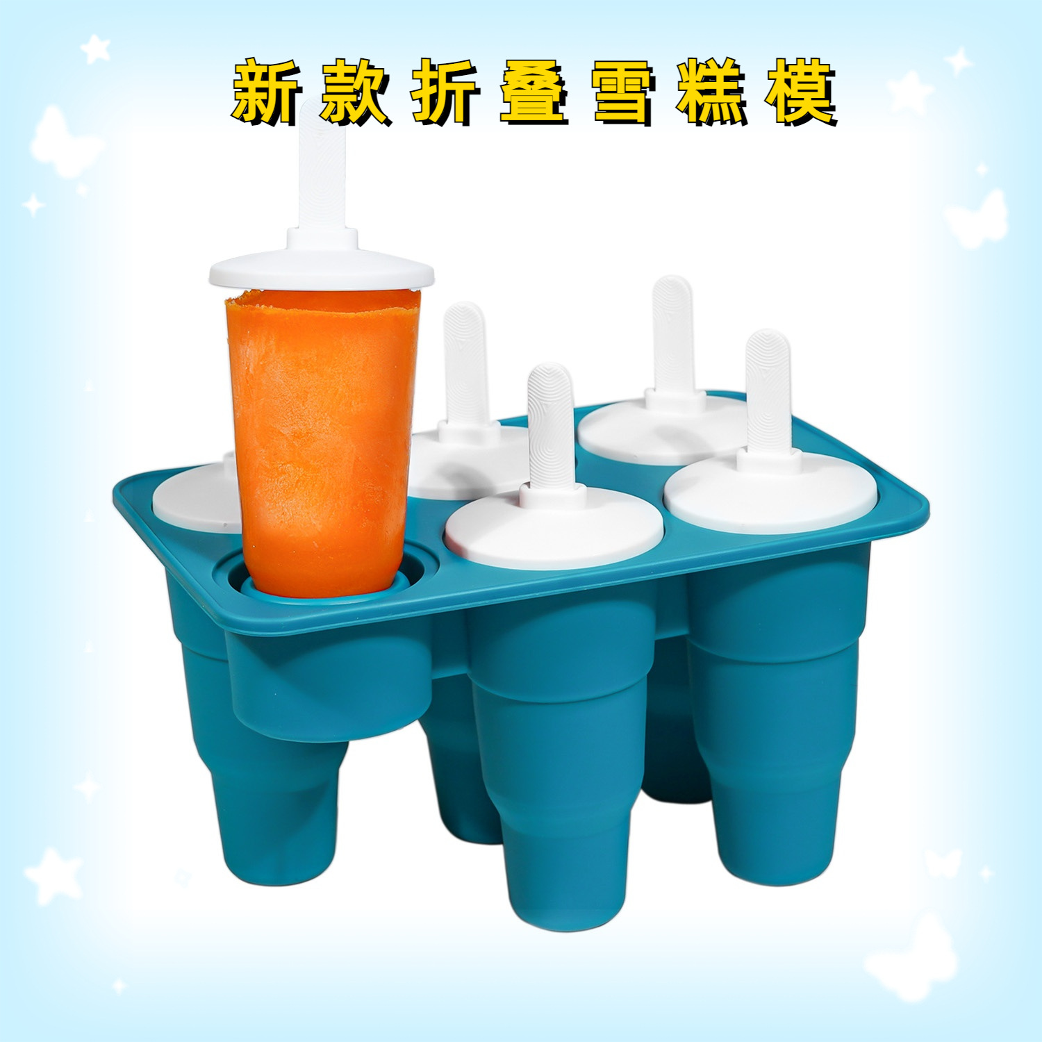 亚马逊6格折叠雪糕模具硅胶长条形冰淇淋模具冰棍带盖diy雪糕冰棒
