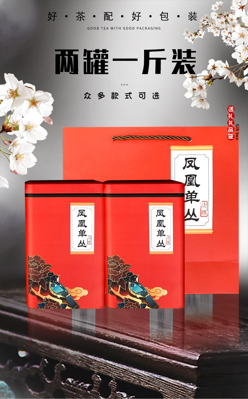 潮州凤凰单丛鸭屎香蜜兰香私藏茶叶礼盒包装空铁罐方罐两罐一斤装