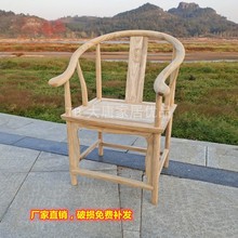 JG新中式实木复古白坯圈椅官帽椅餐椅茶桌椅办公椅休闲太师椅靠背