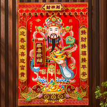 2024新年春节立体财神爷财神到装饰画年画门神门贴画招财画像