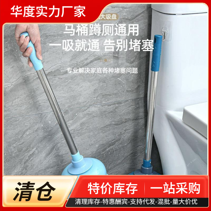 马桶搋子厕所卫生间通下水道疏通神器堵塞捅通管道搋抽子皮搋工具