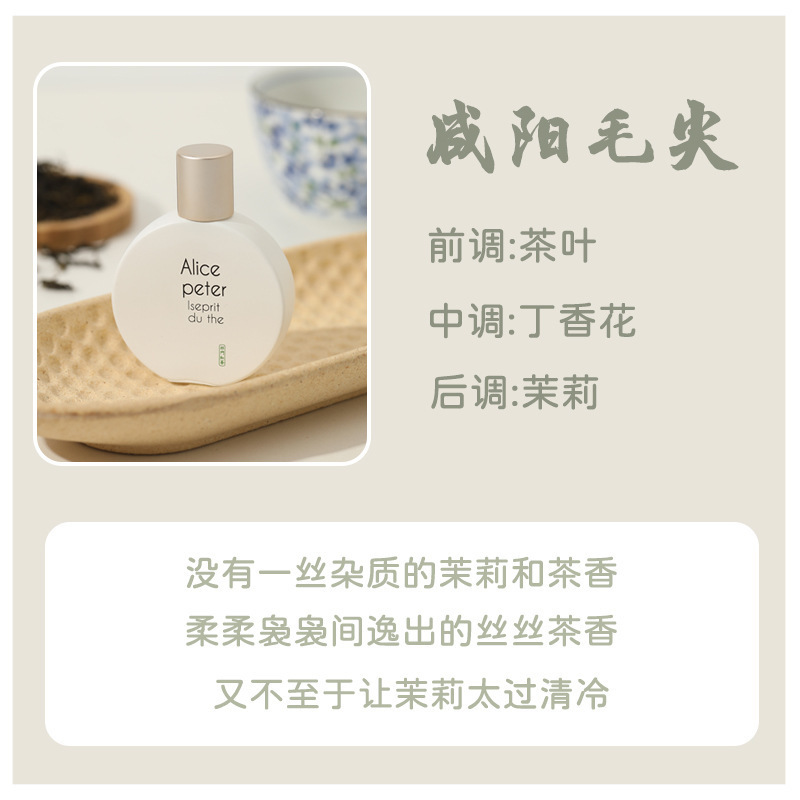 Best-Seller on Douyin Chinese Tea Fragrance Perfume Lasting Fragrance Fresh Jasmine Light Perfume Stall Perfume for Women Wholesale