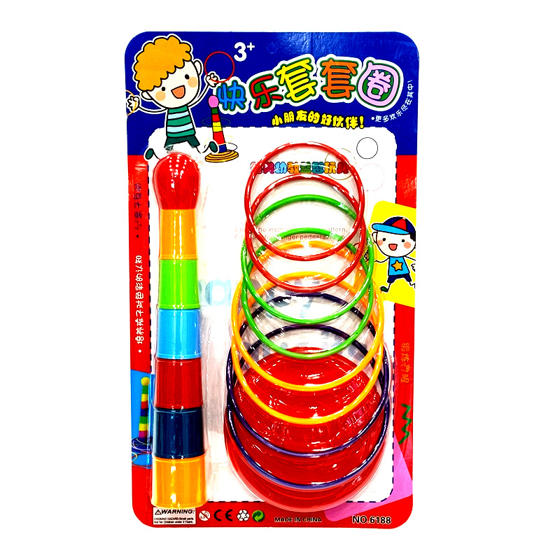 儿童板装套圈叠叠杯玩具组合套装叠叠高套圈玩具批发地摊9.