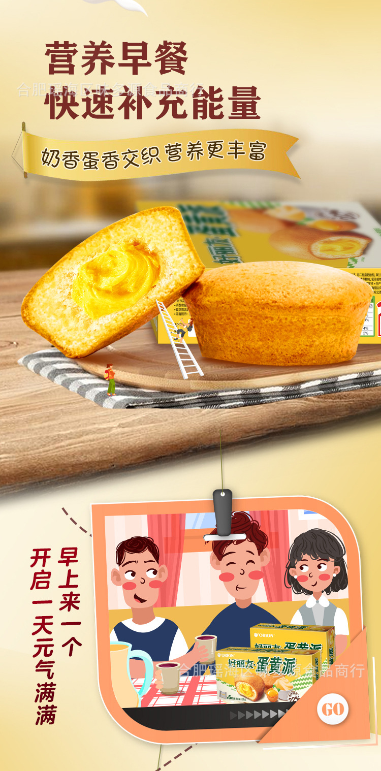 好丽友蛋黄派6枚138g巧克力派蛋糕零食办公室休闲食品爆款网红