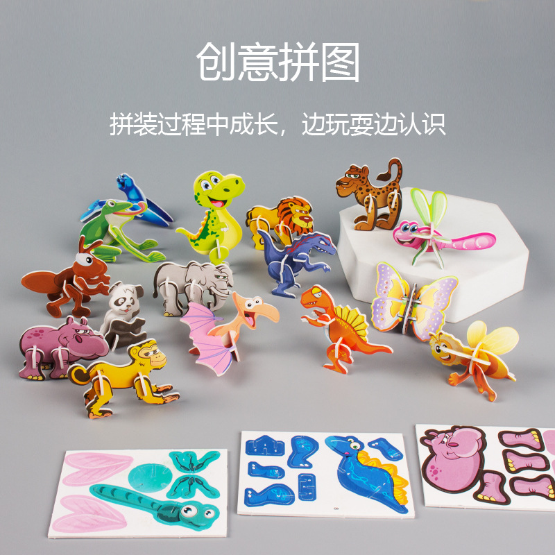 3d 3d Paper Puzzle Children's Creative Insect Puzzle Diy Early Childhood Education Hand-Assembled Educational Toys