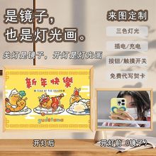 高颜值镜子灯光画三丽鸥懒蛋蛋周边可爱蛋黄哥创意立体相框化妆镜