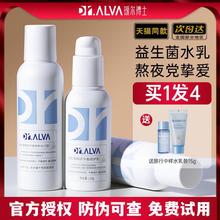 瑷尔博士水乳套装益生菌保湿补水油皮痘肌干皮学生官方旗舰店批发