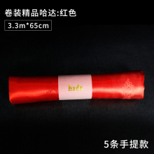 P224八吉祥提花哈达卷装提花哈达/缎子哈达/蒙古族藏族礼仪/共五