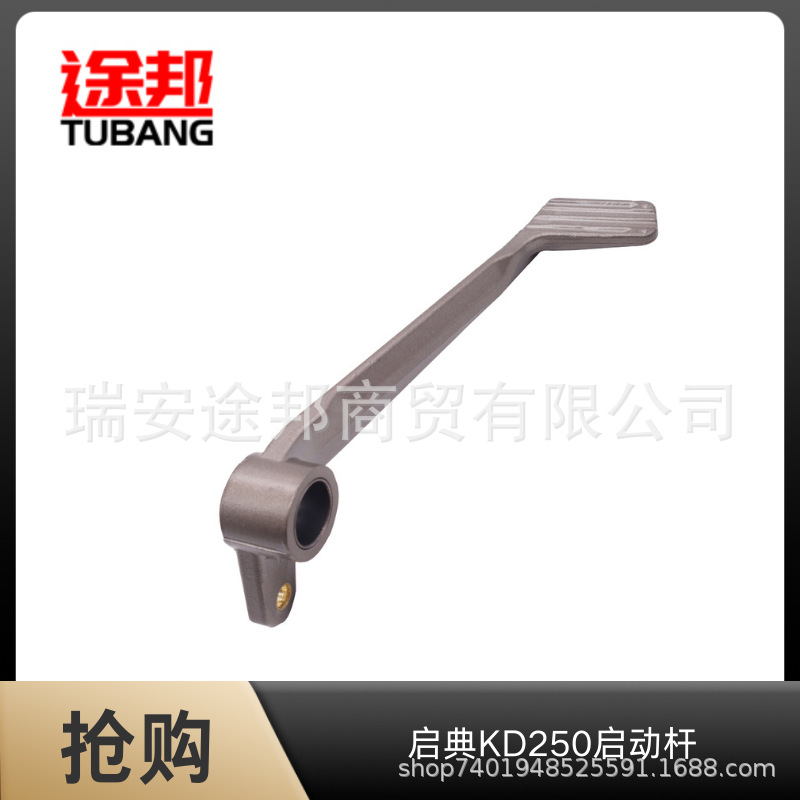 启典KD250V/Z 150-FHGVLZ摩托车后碟刹车踏板 后制动摇臂拉杆配件