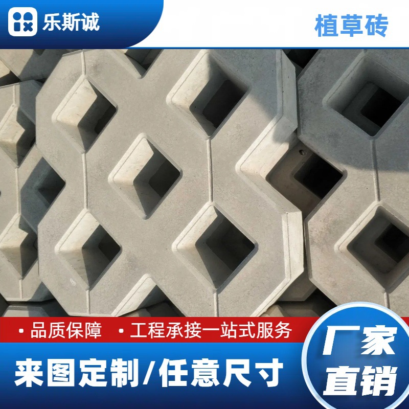 广东厂家植草坪砖公园八字植草砖高强度井字园林绿化停车场草砖