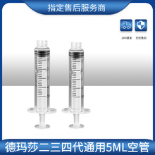 德玛莎水光机耗材九针头9针负压管密斯菲尔水光针管32g过滤器配件