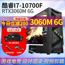 酷睿i7-10700F办公台式电脑RTX3060m游戏台式组装电脑整机批发