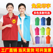 工作服马甲定制志愿者党员广告马夹印字公益活动马甲定制印logo