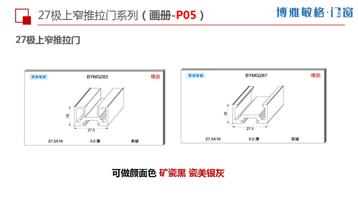 黑色地轨16极窄三轨联动单玻灰玻推拉门长虹玻璃推拉门极简地滑