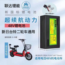 锂电池48v新日电动车电瓶二轮车通用款超长续航动力强配充电器