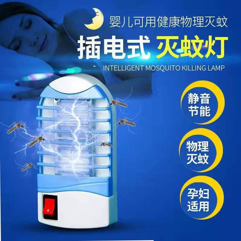 Summer Household Electric Mosquito Lamp Mosquito Killing Lamp Fly-Killing Lamp Blue Light Mosquito Trap Dining Room Bedroom Living Room Mosquito Lamp Generation Hair