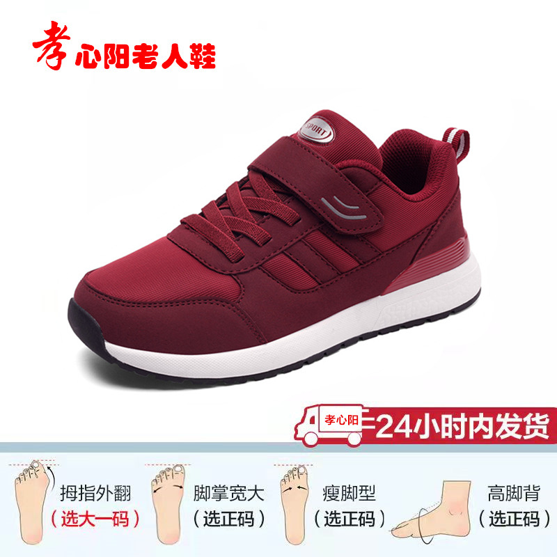 24 Autumn Women's Shoes for the Old Lady Mom Non-Slip Middle-Aged and Elderly Walking Shoes Men's Sneakers Women's Breathable Shoes Shoes