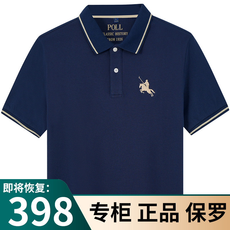 同款香港品牌保罗polo衫男士短袖t恤纯棉翻领商务休闲宽松大码体