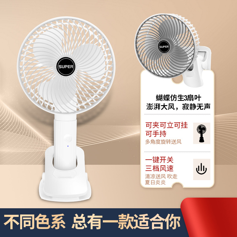 Spot Multi-Functional Clip Fan Portable Home USB Rechargeable Small Fan Wall-Mounted Desktop Hand-Held Electric Fan