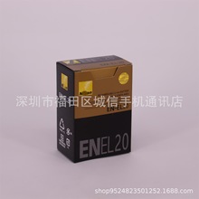 Camera EN-EL20 Battery
