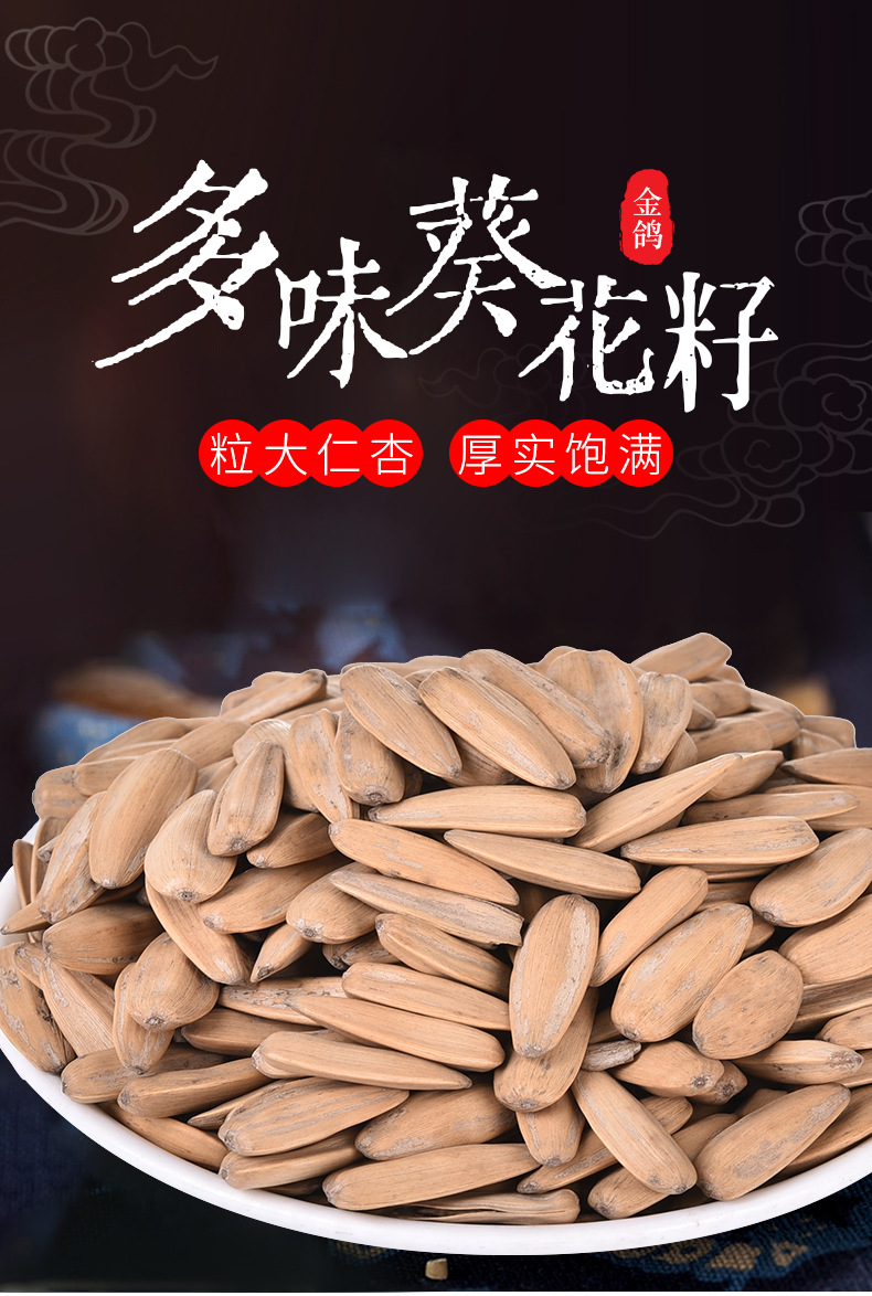 金鸽瓜子160g*32袋整箱 现炒葵花籽大颗粒多味香瓜子商用食品出口
